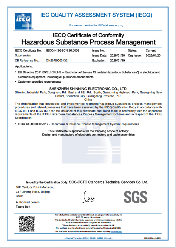 盛凌電子成功通過IECQ QC080000: 2017體系認證！